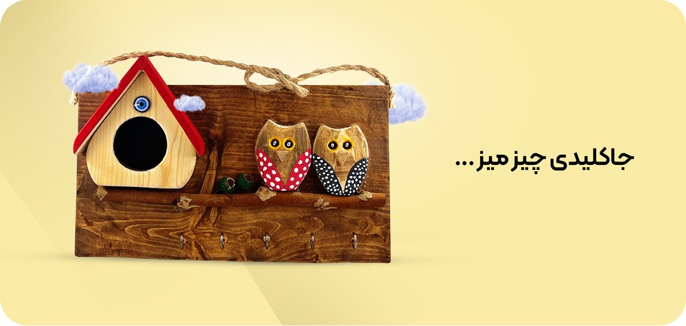 چیز میز